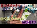 「VAPE」この夏にピッタリなリキッド！[BANDITO Juice ]MOHITO