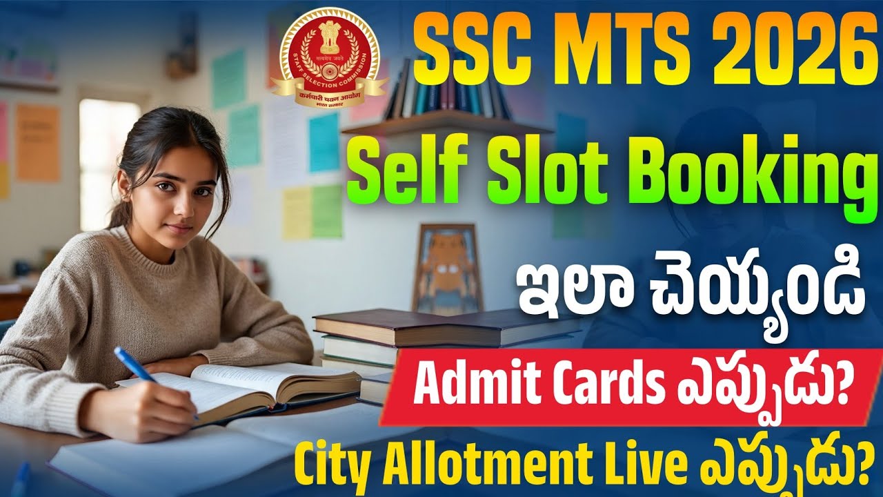 SSC MTS Slot Booking 2026 | SSC MTS Slot Booking 2025 | SSC MTS Self Slot Booking 2026 |SSC MTS 2026