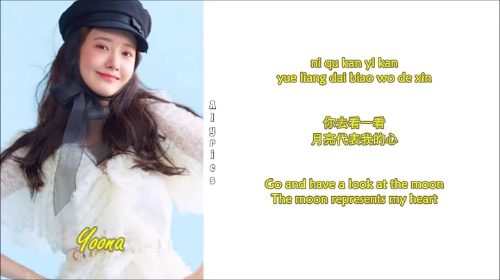 Yoona - The Moon Represents My Heart (Chi-Pinyin-Eng Color Coded Lyrics)