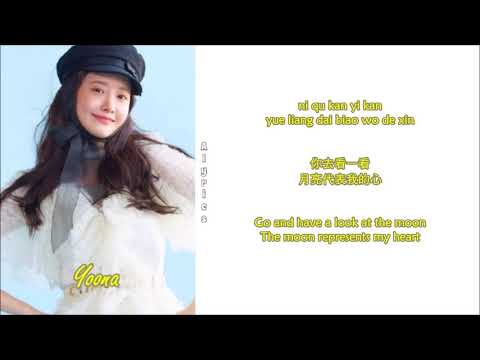 Yoona - The Moon Represents My Heart (Chi-Pinyin-Eng Color Coded Lyrics)