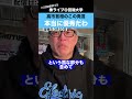 【日米首脳会談】高市総理の発言が凄すぎる!!