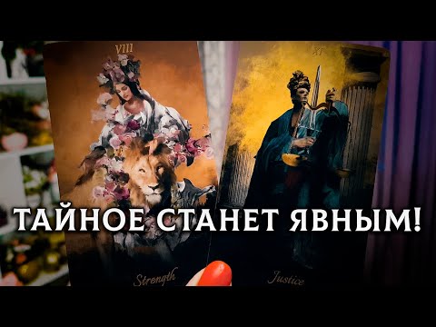 Как обухом по голове! Какая тайна скоро станет явью?