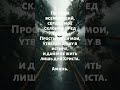 "Утренняя Молитва"#молитва #утренняямолитва