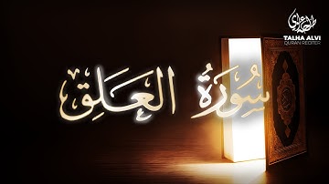 Surah Al-Alaq - Talha Alvi | سورة العلق - القارئ طلحة علوي