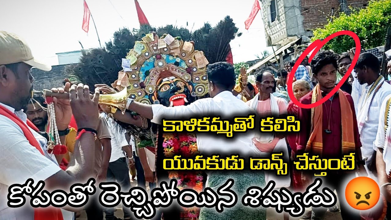 Kalika dance || Tulasamma sambaram || #kalikadance #ammavarisambaralu #kalikamaa 