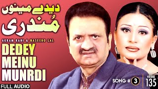 Dedey Meinu Mundri - FULL AUDIO SONG - Akram Rahi (2003)