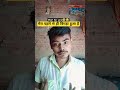 बिगड़ा हुआ है पहले से का सब में re साथ hu #comedia #ytshort #comedy #funny #shorts