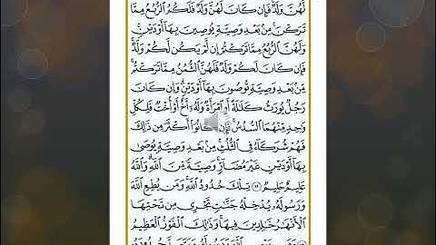 Sheikh Shuraim Sura Nisa سورة النساء الشيخ سعود الشريم page 79