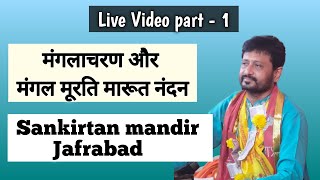 Live Jafrabad Video 1 | Manglacharan & Mangal Murti | Jignesh Tilavat