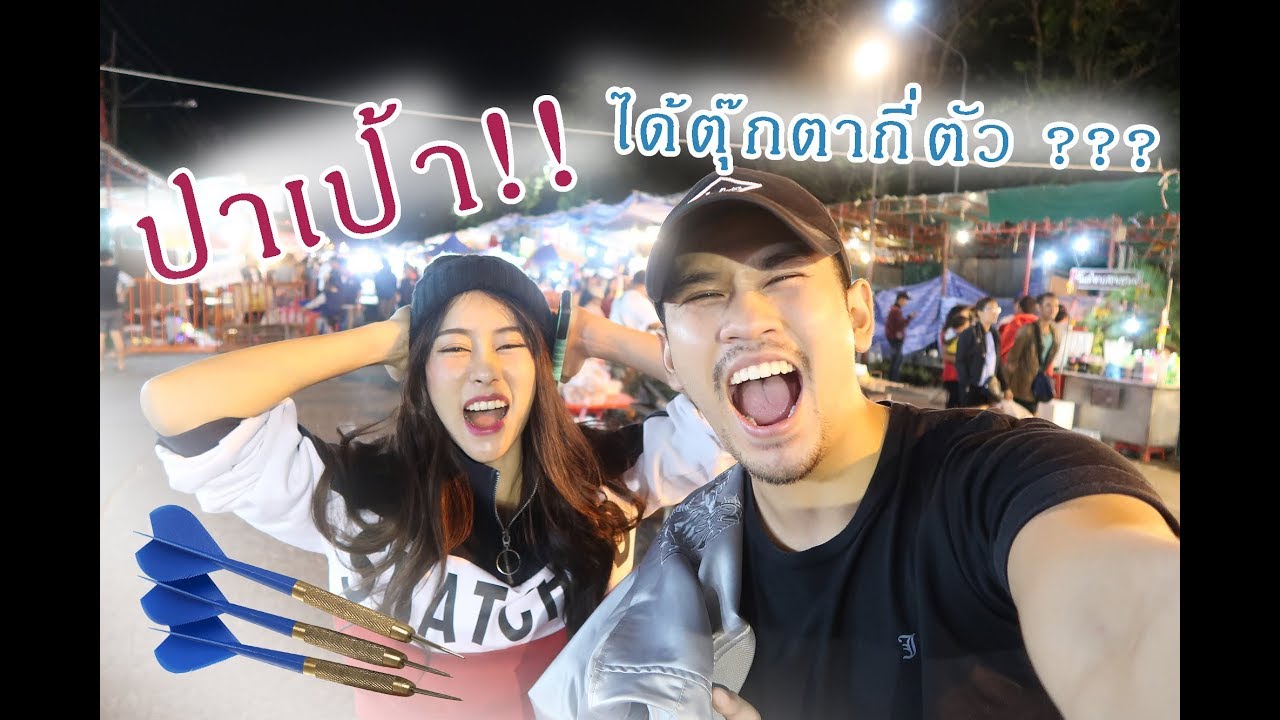 ตะลุยงานปีใหม่ ใครขโมยตุ๊กตาไป!