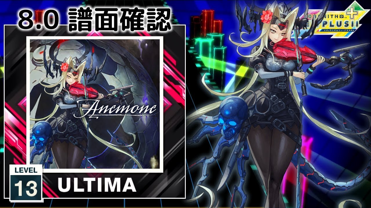 8.0) Anemone [ULTIMA 13] (譜面確認) [CHUNITHM チュウニズム] - YouTube