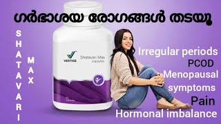 Vestige Shatavari Max | MALAYALAM | Vestige products | irregular periods | hormonal imbalance | max