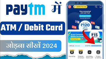 Paytm me atm card kaise jode | paytm me debit card add kaise kare | hoe to add atm card in paytm