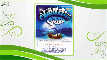 اصدار سنام القران (سورة البقرة) - ناصر القطامي HQ