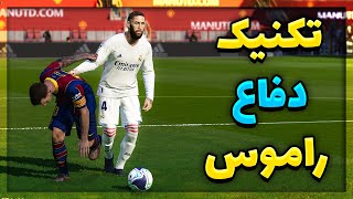 اموزش تکنیک دفاع کردن در پی اس 2021 ?? PES 2021 Defense Tutorial