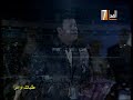 خالد عجاج حفلة ليالي التلفزيون نادرة جدا 