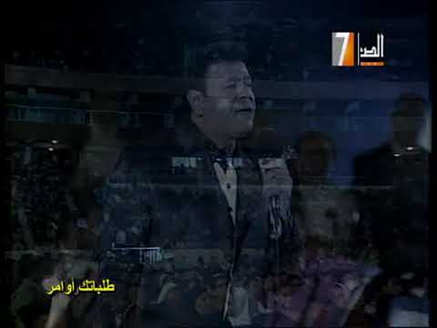 خالد عجاج حفلة ليالي التلفزيون نادرة جدا