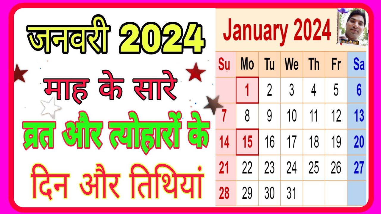 January 2024 Ka Calendar  January 2024  January 2024 Ka Panchang  2024 Ka Calendar