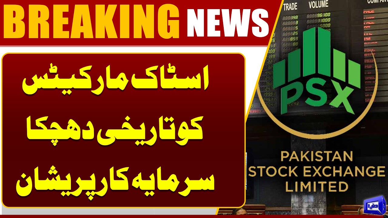 US-Iran & Israel War | Pakistan Stock Market Update | Breaking News | Dunya News