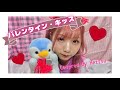 【花冷え。歌ってみた第一弾】Ba.ヘッツが歌う「バレンタイン・キッス」【cover】