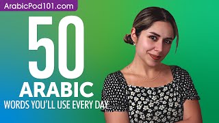 50 Arabic Words You'll Use Every Day - Basic Vocabulary #45