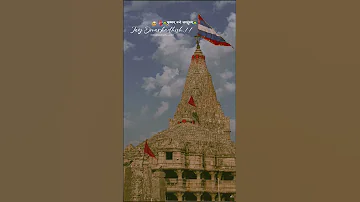 Jay Dwarkadhish Love 
