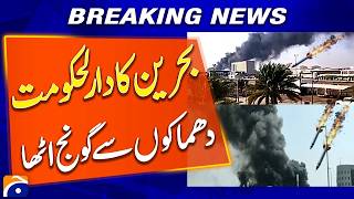 Explosions Rock Manama, Bahrain – Geo News Breaking Update screenshot 5