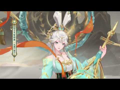 緊那羅の新スキン「天籟の響き」| 陰陽師本格幻想RPG