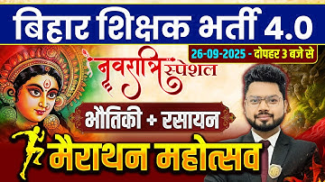 BPSC TRE 4.0 Navratri Series | Physics & Chemistry Maha Marathon | BPSC TRE 4 by Vikas Sir #bpsctre4