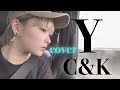 【女性が歌う】Y/C&K 【cover】