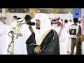 وسيق الذين كفروا إلى جهنم زمرا رتل فأتقن تغنى فأبدع الشيخ ياسر الدوسري لا_تنسو_الاشتراك_بالقناة_ mp3