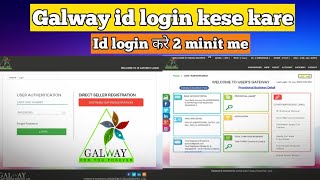 galway id login kese kare || how to login id in galway website screenshot 5