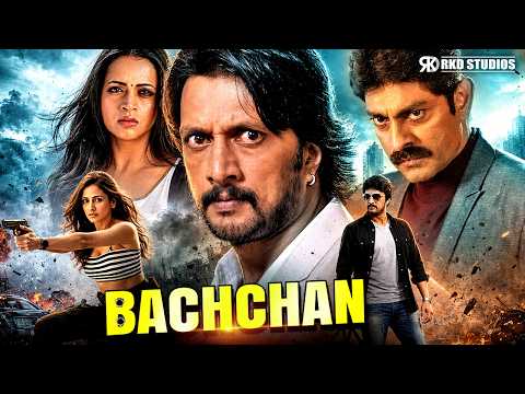 Kiccha Sudeep Kannada Movies Full | Sudeep New Action Movies | Bachchan | Kannada Blockbuster Movies