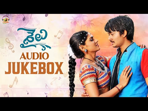 Sailu Telugu Movie Audio Jukebox | Kishan Kavadiya | Sandeep Garapati | Telugu Songs | Mango Music