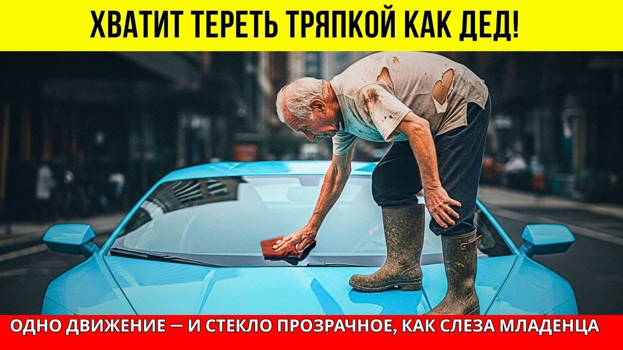 Главная причина запотевания стёкол, о которой молчат в сервисе.