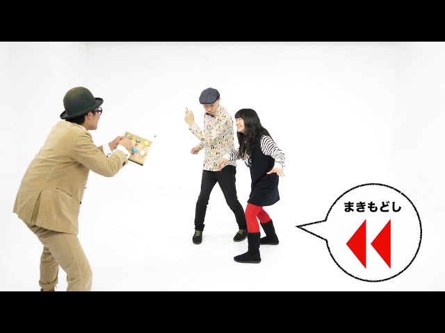 パントマイム「スピードリモコン」