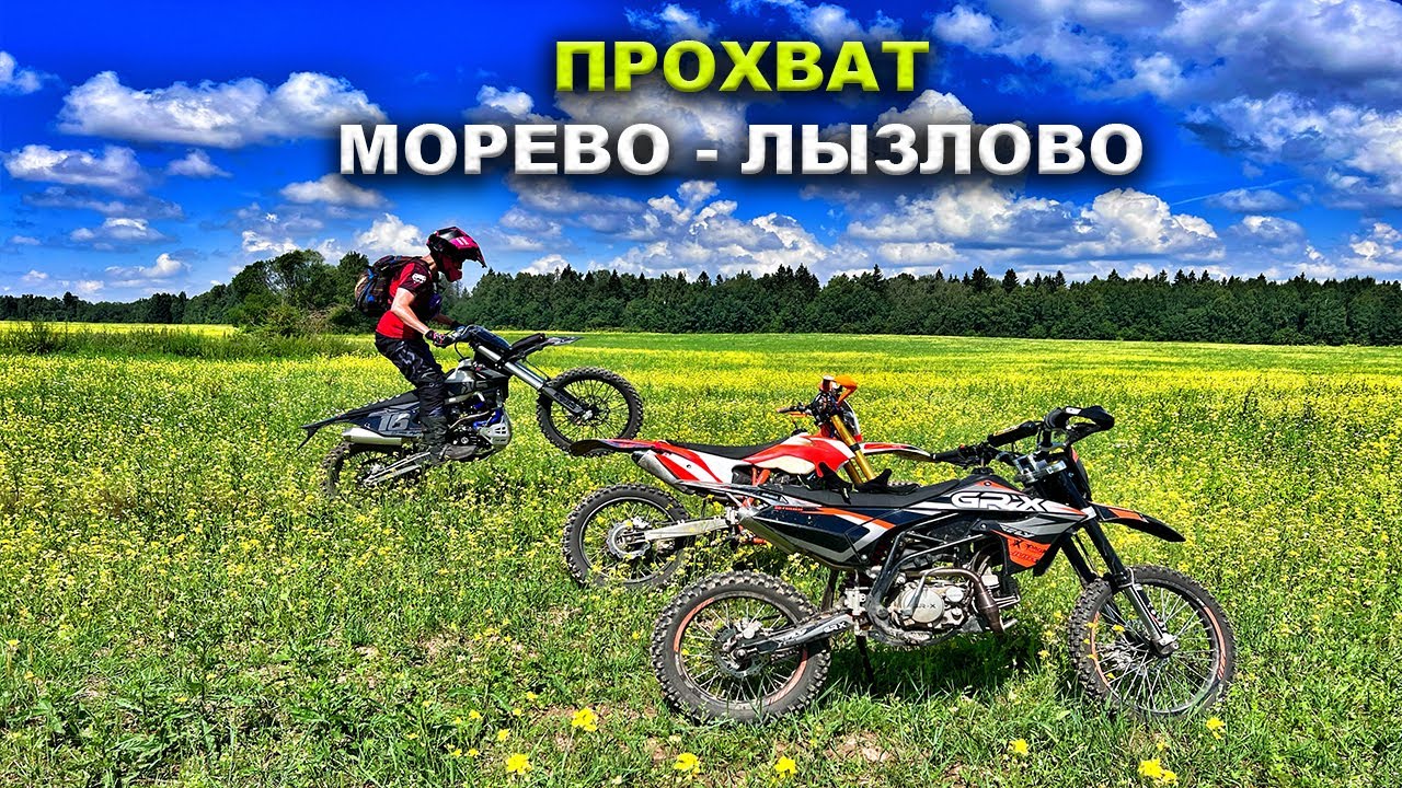 Поехали от Тучково до Морево - YouTube