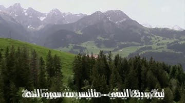 ماتيسر من سورة الحج - الشيخ وديع اليمني - مسجد بتلة الخرينج