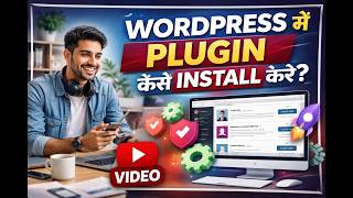 WordPress Me Plugins Kaise Install Kare (Step by Step Guide) | Beginner Tutorial 2026
