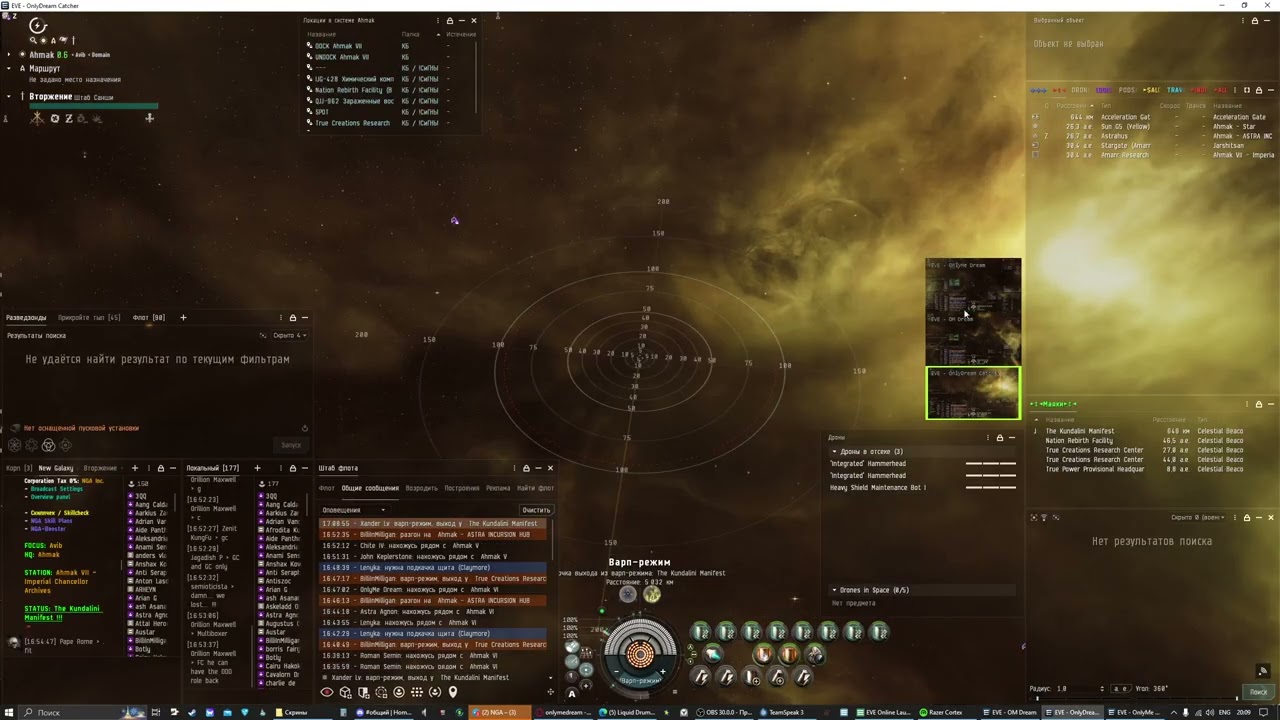 "SANSHA" (New Galaxy Age) The Kundalini Manifest !!! Закрытие в 2023, 31 декабря