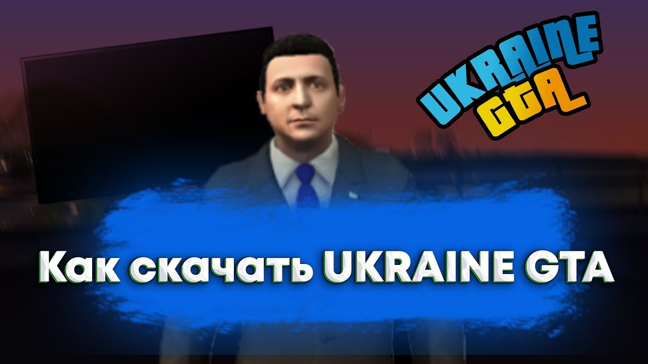 Ip Ukraine Gta