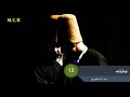 Sufi Music Musique Soufi تجليات 12 موسيقى صوفية توضيب محمد شكير الحنكوري 