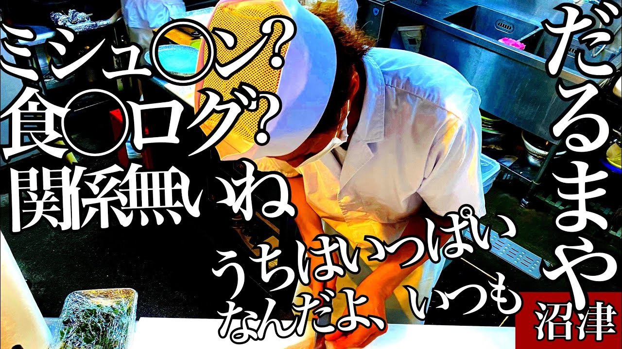 「沼津の寿司」仕入れから密着！いつも満席の店の仕込み公開！【だるまや】アマダイ、ホウボウ、キンメダイ