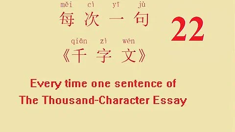 千字文22-you make mistakes, correct them; if you are capable of doing something, don't give up half way - DayDayNews