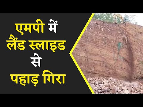 Uttarakhand और Himachal में हो रही Land Slide का नजारा MP के Raisen जिले में भी देखिये...|