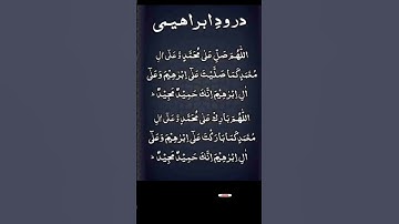 Durrod e Ibrahimi #shorts #durood