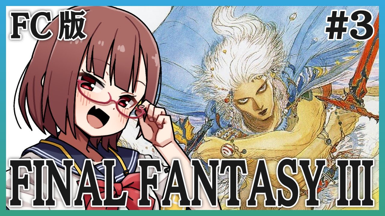 ファミコン版 ファイナルファンタジー III FC]ファイナルファンタジーII(Final Fantasy 3 / FF3)