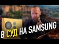 В суд на Samsung | Продажи iPhone 14 и 14 Pro