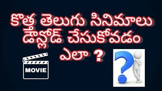 How to download new hd movies for free on Android /PC | In Telugu | Latest Movies | Torrent |