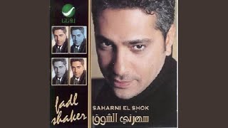 Nar Al Shouq